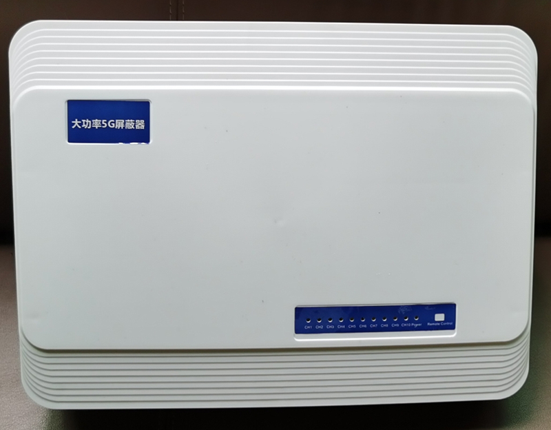  雄县内置11路移动通信干扰器