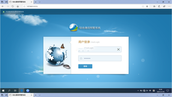  雄县无线通信对讲调度网管系统