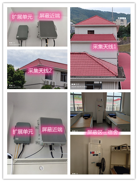  雄县某武警部队宿舍屏蔽案例（数字信令级）