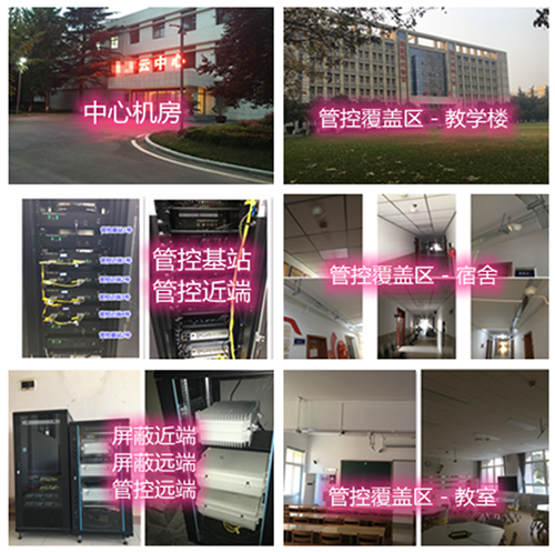  雄县某军事院校管控案例（数字信令级）