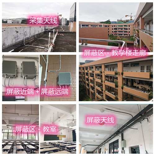  雄县某中学考场屏蔽案例（数字信令级）